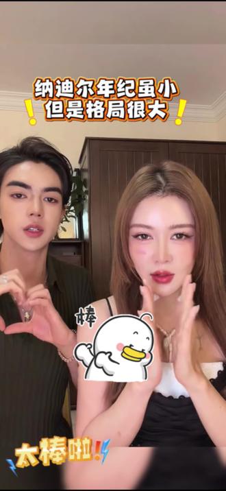 面对很爱自己的周哥,纳迪尔的心存感激,年龄虽小,但格局很大,周哥和纳迪尔都是善良的人,误会解开了就好@纳迪尔 @👑盈公主👑 @盈公主视频负责人老周