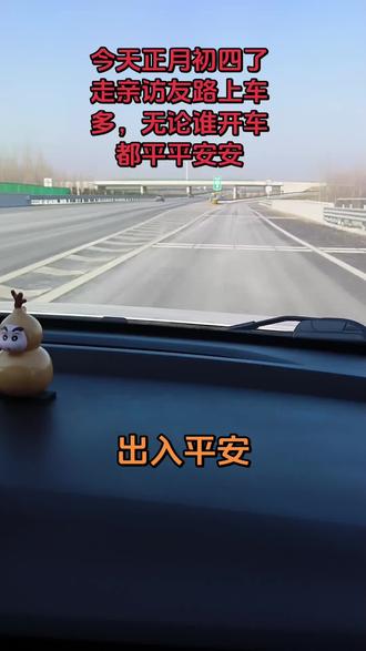 开车在路上#遵守交规安全出行#路况多变小心驾驶#长途开车注意休息#沿途风景随拍在路上#路路畅通#咱们都出入平安!