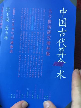 传承千年的古书实很难得 分享给大家 且买且珍惜#好书推荐 #古籍善本 #古人的智慧 #识人技巧 #识人术