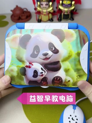 益智早教儿童电脑语数英诗词歌赋早教学习机智力训练宝宝多功能早教小电脑益智儿童点读学习玩具#儿童玩具 #益智早教 #早教益智启蒙 #早教 #宝宝启蒙