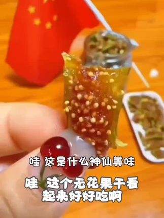 威海无花果干浓郁软糯不加糖即食零食干净250g精选果香营养树上熟 #好物分享 #好物推荐 #好物 #居家好物