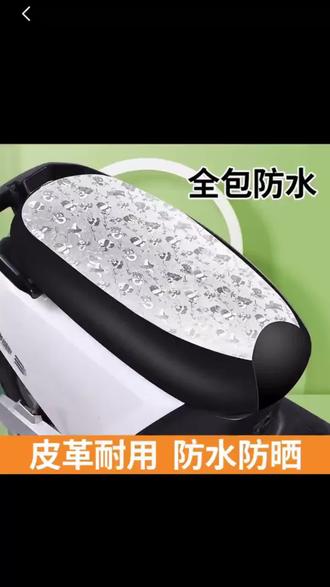 电动车座套防水防晒 电动车座套防水防晒通用雅迪电动车坐垫套耐磨弹力电瓶车坐垫套