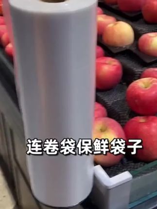 平口保鲜袋家用超市大中小食品袋加量加厚连卷袋冷藏PE塑料打包袋#平口保鲜袋 #种草 #好物推荐🔥 #好物分享 #家居好物