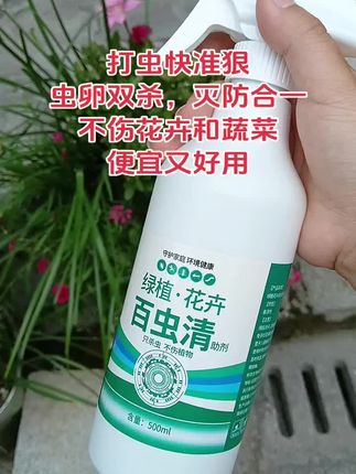 #病虫害防治 #家用好物 #好东西一起分享 #平价好物 #超便宜超划算
