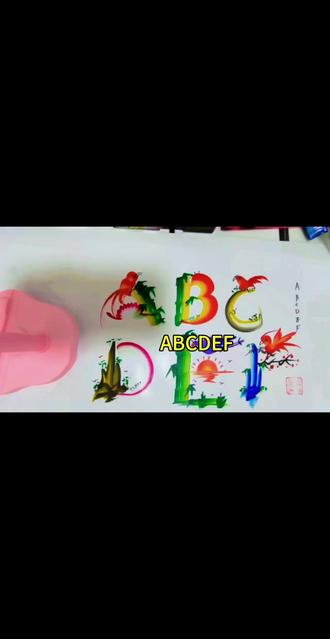 “花鸟字”是一种将汉字与绘画相结合的独特艺术形成,它通过在汉字的笔画中融入花、鸟、虎、龙、凤凰等图案,使文字具有了生动的视觉效果。这种艺术形式具有很强的装饰性和观赏性,常用于书法创作、绘画装饰以及一些工艺品的设计中。
花鸟字巧妙地将文字与绘画结合一起,既保留了汉字的基本结构,又增添了绘画的美感。#非遗文化#非遗传承#花鸟名字画 富帅变脸王