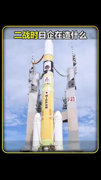 著名的日本企业在二战扮演的角色!