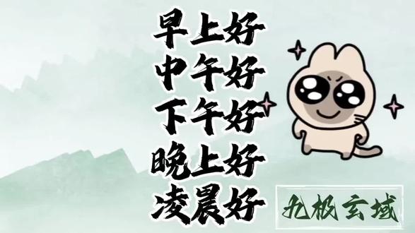 九极欢迎新人宝宝#修真 #修仙 #语c #日常 #九极玄域