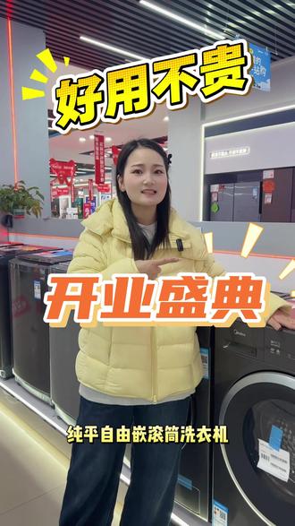 #天猫#天猫优品#周口买家电哪里最便宜
这么大的冰箱,才1399快来中州路天猫优品参与开业盛典活动吧!!!