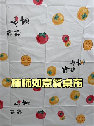 新款高级轻奢桌布防水防油防烫免洗PVC简约餐桌布桌布茶几布#桌布#餐桌布#餐桌茶几布#防水防油#强烈推荐