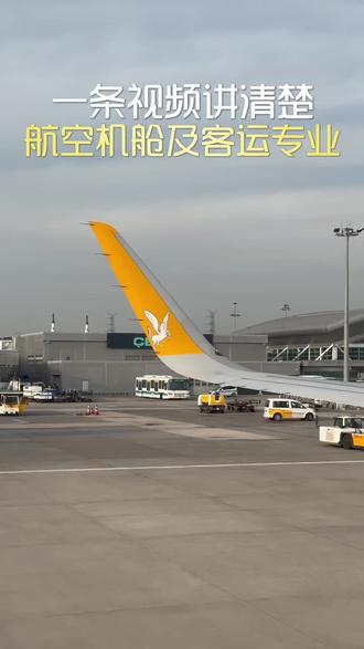 今天给大家一篇内容给大家讲清楚航空机舱及客运服务高级文凭,到底在学什么,以及出来能干嘛#香港VTC#香港VTC高级文凭#VPAS#香港VPAS#香港身份#香港vtc职专生