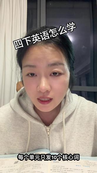 译林四下新教材怎么学习#译林版英语 #译林四年级英语 #徐州英语 #英语启蒙 #原版教材powerup