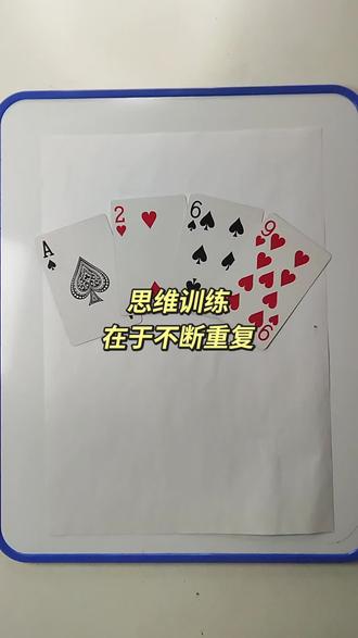 1 2 6 9 如何通过加减乘除计算出24点?#数学思维 #数学启蒙 #智力开发 #24点益智游戏玩法 #真实生活分享计划