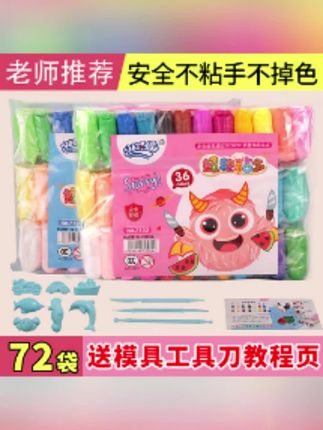 小时候超轻粘土幼儿园黏土彩泥儿童手工DIY橡皮泥太空泥玩具#粘土 #超轻粘土 #彩泥手工 #橡皮泥 #太空泥