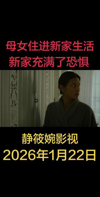 电影:它们在这里,关注主播进粉丝群看原片。#惊悚 #惊悚电影 #惊悚片 #惊悚恐怖 #恐怖