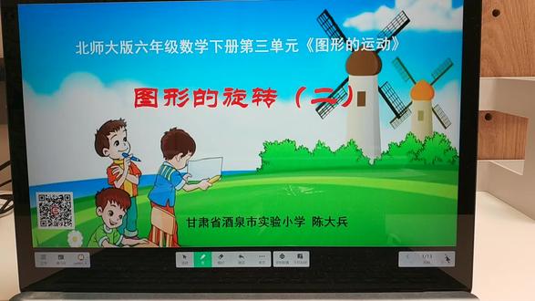 今天讲的是图形是如何旋转的