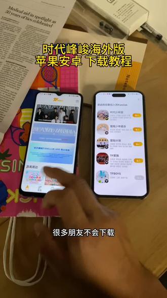 《旗舰宝库》洛圣都6gta6手机版下载教程 gta6怎么下载 #gta三部曲重制版 #gta6 #gta6下载教程 #圣安地列斯手机在哪下