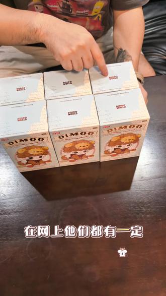 Dimoo秘密话剧社集齐 胆小狮
刺猬果
狼外婆
迷宫兔
软软绵羊
墩墩企鹅
芭蕾熊(隐藏款)
你最喜欢哪一个呢?
#dimoo #dimoo秘密话剧社 #dimoo新品 #拆盲盒 #泡泡玛特