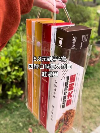 啊啊啊啊!一口就沦陷啊!!这个意大利面好吃到舔盘,姐妹们都说意面是粗粮而且饱腹感贼强!每个口味都巨好吃!关键自带料包在家轻松搞定,可以加入自己喜的配菜会更有感觉!#意大利面 #妈呀太香了#意面 #大人孩子都爱吃#代餐