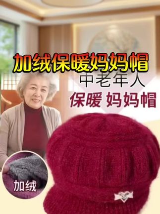 #加绒针织帽 #妈妈帽秋冬 #保暖又好看