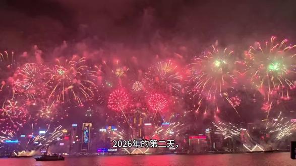 2026年的第二天,我站在维多利亚港,目睹这璀璨的烟花在香港的天际绽放,我不禁自问:这绚烂背后,藏着多少这座城市的故事与梦想?
烟花如流星般划过夜空,瞬间将整个香港点亮。那五彩斑斓的光芒,映照在波光粼粼的水面上,仿佛是一场梦幻的童话。人群中不时传来惊叹声和欢呼声,大家都沉浸在这美丽的景象中。我看着身边的人们,脸上洋溢着幸福和喜悦,那一刻,我感受到了这座城市的活力与温暖。
不禁感叹,祖国的每一个城市都充满魅力,就像这烟花一样,充满了无限的可能。在这里,传统与现代相互交融,东方与西方文化相互碰撞。每一条街道,每一座建筑,都承载着这座城市的记忆和故事。
烟花终会消散,但这份美好的回忆将永远留在我的心中。未来,我期待着再次踏上这片土地,去探索更多的美好。
我跟女儿说,生活就像一场旅行,每一次的经历都是一次成长,让我们怀揣着对未来的期待,继续前行。 #烟花 #香港维多利亚港烟花 #城市记忆