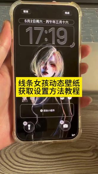 线条女孩动态壁纸设置获取入口教程 闪电女孩动态壁纸设置教程 苹果动态壁纸实况图设置教程#线条壁纸 #线条女孩动态壁纸 #实况动态壁纸怎么设置 #苹果动态壁纸设置教程 #剪映 苹果壁纸怎么弄实况 苹果实况壁纸为什么开不了实况 彩色线条涂鸦壁纸 双子星壁纸 双子星动态壁纸 线条光栅壁纸 涂鸦线条动态壁纸 涂鸦线条壁纸4k超清 线条壁纸苹果适用 线条女孩动态壁纸怎么设置 线条女孩壁纸怎么设置 闪电女孩动态壁纸怎么设置 苹果动态壁纸设置实况 苹果动态壁纸怎么设置 苹果怎么设置动态壁纸 苹果实况壁纸怎么设置 线条女孩动态壁纸教程 苹果动态壁纸设置教程 闪电女孩动态壁纸设置教程 实况壁纸设置教程 涂鸦线条动态壁纸设置教程 实况动态壁纸设置教程 锁屏壁纸 动态锁屏 手机壁纸 手机锁屏 壁纸分享 线条壁纸动态壁纸 线条女孩实况壁纸 线条女孩动态壁纸太长了 线条女孩动态壁纸动图 线条女孩动态壁纸苹果