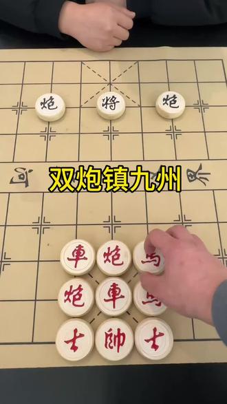 双炮镇九州残局~69关卡欢迎大师们讨论#象棋 #象棋残局 #象棋布局 #象棋绝杀 #象棋教学