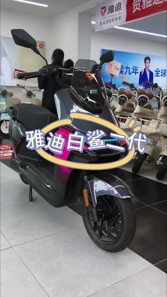 雅迪白鲨二代#科技感十足的电动车 #雅迪#睢宁雅迪电动车
