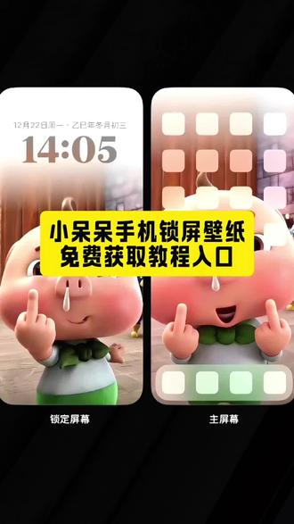 这个小呆呆壁纸也太有意思了,小呆呆手机锁屏壁纸
获取保存教程。 #小呆呆 #小呆呆手机壁纸 #锁屏壁纸 #小呆呆表情包 #剪映 小呆呆壁纸制作 小呆呆高清壁纸 小呆呆头像 小呆呆早期形象