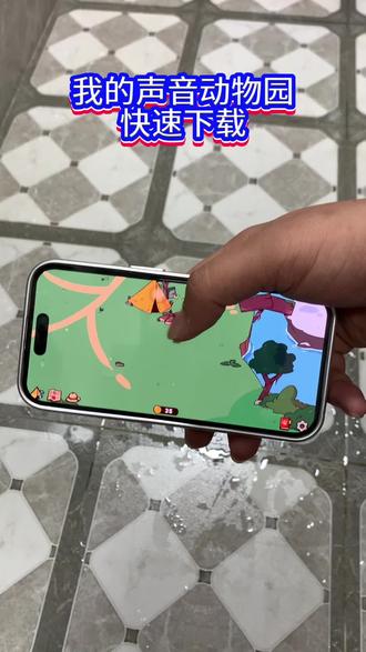 《小吴大全》我的声音动物园下载教程#我的声音动物园快速下载#我的声音动物园快速下载#我的声音动物园怎么下载