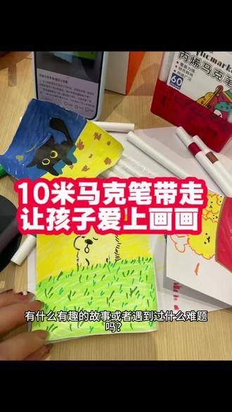 让孩子爱上画画神器在此,快快囤起来吧#小天才电话手表