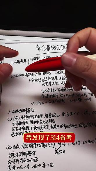 省考题型及分数分布,一次讲透