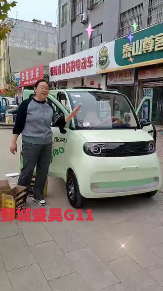 #电动四轮车 #盛昊G11 #强烈推荐