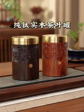 好茶当然得配上一个高档实用的黑檀纯钛茶叶罐! 双层密封,防潮锁鲜,茶叶存储更持久,纯钛内胆安全可靠,外出携带方便又显品味!#茶叶罐 #高端茶器 #茶具 #茶生活 #器物之美