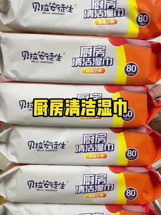 厨房湿巾的价格终于打下来了!到手6大包,你看看才啥价!厨房油污克星,里面添加了椰油精华,温和不伤手!#加大加厚 #去油去污湿巾 #厨房湿巾非常方便实用 #便宜又划算 #厨房清洁
