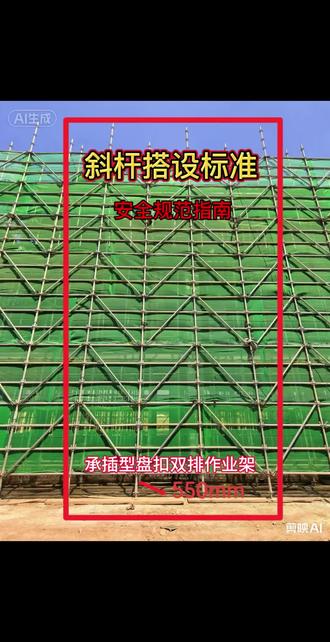 承插型盘扣架搭设规范,施工必看。#盘扣式脚手架 #建筑工程 #土木工程 #安全标准 #盘扣式脚手架搭设规范