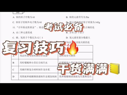 2024-广东省中考化学-12题#中考倒计时 #中考化学 #中考化学必考知识点 #每日一题 #中考化学真题