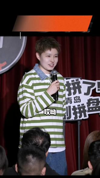 东营的友友们快嘴桔梗搞笑时刻来啦!二狗旗下人气脱口秀厂牌【一支麦】东营站开演,#二狗#东营好去处#东营#搞笑脱口秀#东营吃喝玩乐