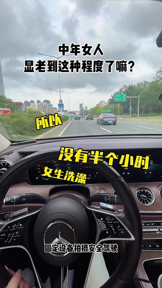你知道你们都显老到什么程度了吗?#中年少女 #中年女性 #生活日常 #搞笑段子 #万万想不到