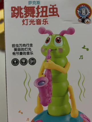 这是一款非常适合一岁到三岁的孩子玩的益智玩具,它可以让孩子边听儿歌边跳舞,锻炼孩子的手脚协调能力,让宝宝更聪明#宝宝玩具 #哄娃神器 #母婴好物 #宝妈带娃解放双手 #自己玩的不亦乐乎