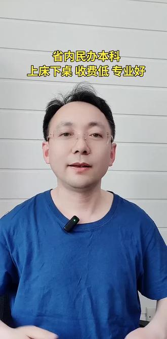 省内民办本科院校,性价比超高,上床下桌,收费低,学费好,就是长春人文学院 #长春人文学院 #吉林省民办本科 #2026高考 #吉林高考报考