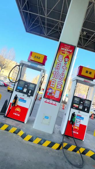 #取消乙醇汽油,还东北三省春汽油#车主们一起呼喊