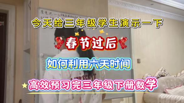 26春✅三年级下册寒假数学必背公式汇总✅
#寒假预习 #寒假作业 #学霸秘籍 #三年级下册数学 #知识点汇总
