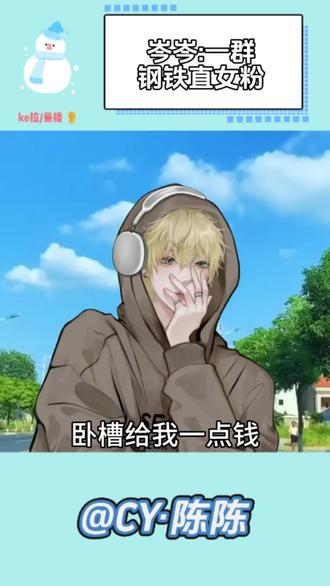 岑岑:我真是没招了 #岑先生 #岑岑 #Wanna公会 #原耽