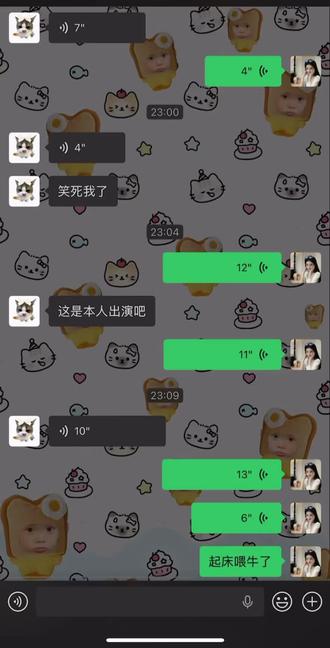 我笑的好崩溃。#聊天记录