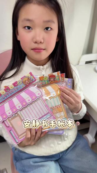 沉浸式体验#小麻薯 安静书…#手帐 #做手工 #diy手工 #安静书