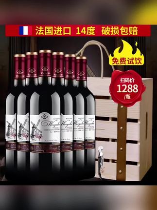 法国进口干红葡萄酒沃歌堡酒庄窖藏6瓶木箱礼盒装珍藏醇厚送礼#进口干红葡萄酒 #干红葡萄酒 #法国干红 #葡萄酒推荐 #葡萄酒红酒