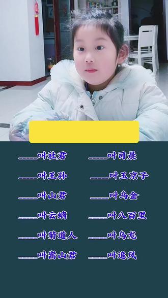 十二生肖的雅称,原来我们的属相还可以说的这样美!最后一个追风是谁的雅称呢?#中华文化#十二生肖#雅称#每天跟我涨知识 #文学常识