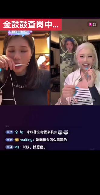 朱咪再现名场面 我真的笑的不行#海苔咪#金哥#朱咪cp#一条鱼军师#一条鱼