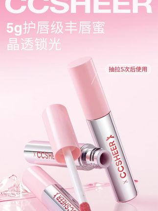 姐妹们我又找到人生唇釉了!涂上嘎嘎显嫩 秒成膜不粘嘴不拉丝!色号推荐01+04#唇釉 #丰唇蜜 #柚子小西唇釉 #口红分享