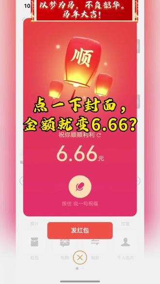 今年红包这样发不尴尬!华为手机一键设置金额上限,手滑也不怕
#鸿蒙 #华为手机 #微信红包 #春节红包技巧 #红包封面